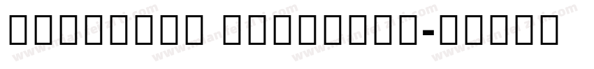Linotype Gujarati字体转换